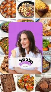 הלב על השולחן